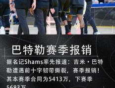 28圈体育- 巴特勒关键节点战术调整,阿森纳带队取胜了吗 