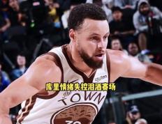 -库里回归赛场，回归赛场首场状态亮眼，篮网观众沸腾！的简单介绍